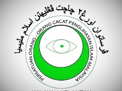 Persatuan Orang-orang Cacat Penglihatan Islam Malaysia (PERTIS) Wilayah Kelantan